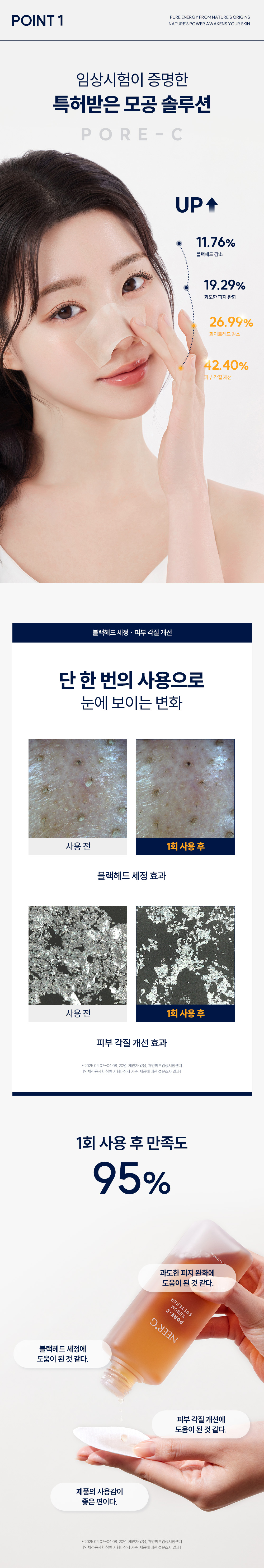 PORE-C_Sebum Softener_3.jpg